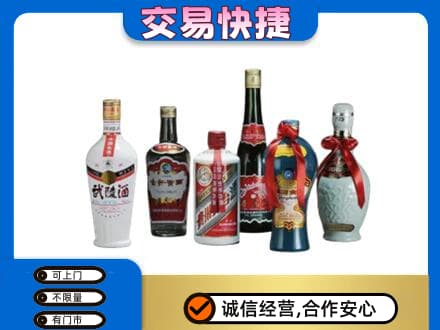 北京市东城名酒回收武陵酒.jpg