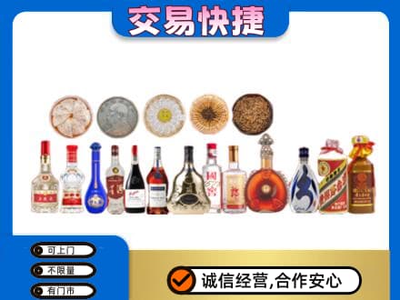 北京市东城名酒回收礼品.jpg