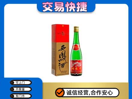 北京市东城回收西凤酒